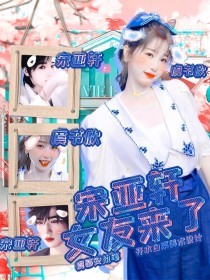 张津瑜6分钟卫生间